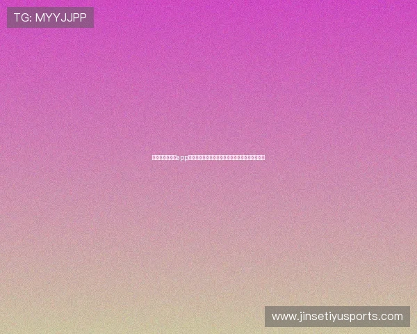 乐动体育最新版app免费下载帮助用户快速找到喜欢的体育项目和球队